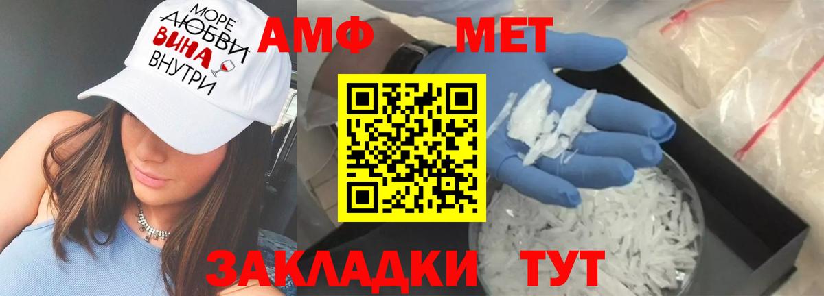Курчатов  Amphetamine  АМФ  Вход с VPN  Amphetamine 98% 