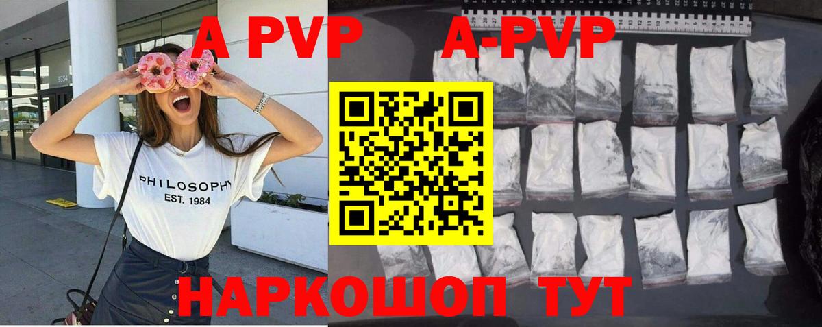 Alfa_PVP крисы CK  APVP VHQ  Курчатов  Вход с VPN 