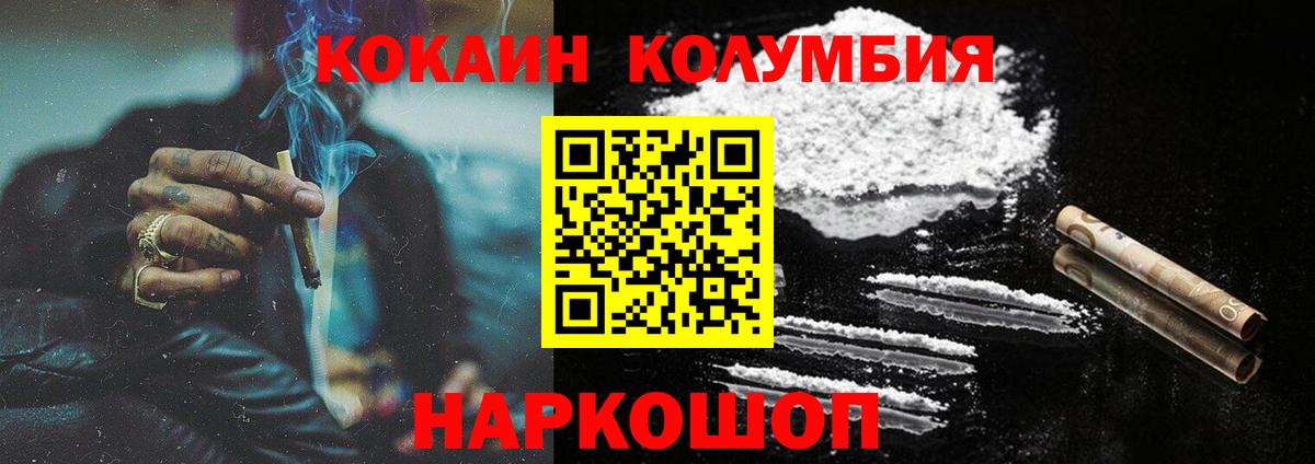 КОКАИН Fish Scale Курчатов