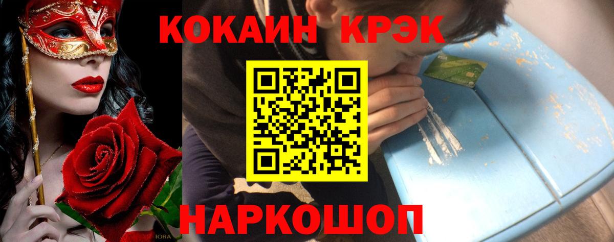 Кокаин VHQ  Cocaine Боливия  Курчатов  Вход с VPN 