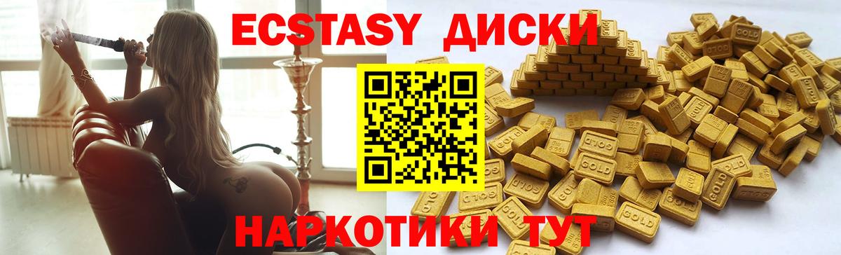Курчатов  Ecstasy  Экстази ешки  Вход с VPN  Ecstasy DUBAI 