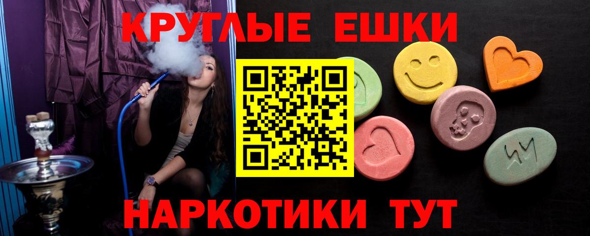 ЭКСТАЗИ таблы Курчатов