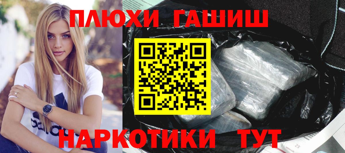 ГАШ ice o lator Курчатов