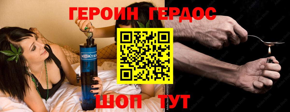 Курчатов  Героин VHQ  Героин  Вход с VPN 