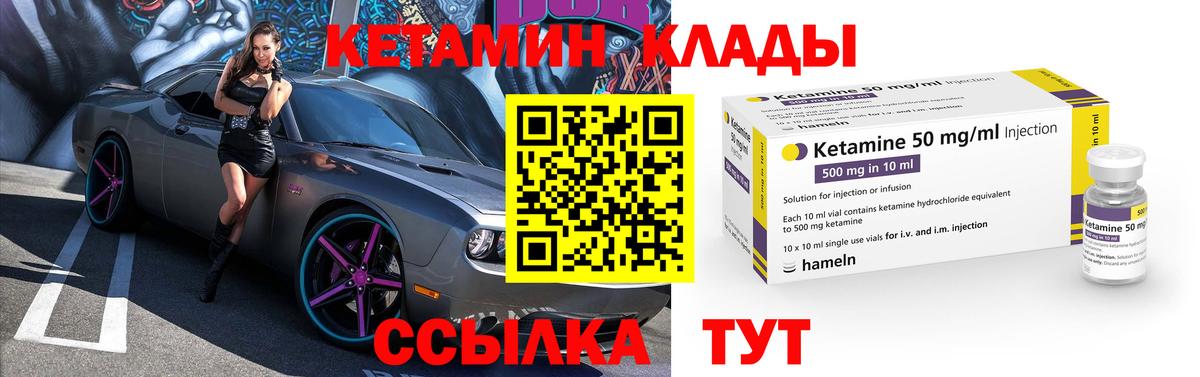 дарк нет клад  КЕТАМИН VHQ  Кетамин ketamine  Вход с VPN  Курчатов 