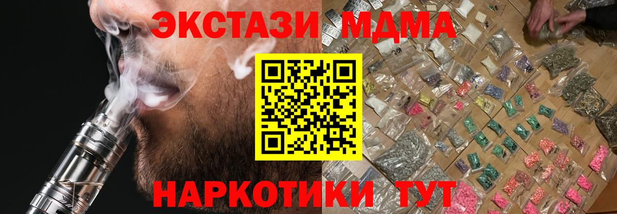 MDMA Molly  Вход с VPN  Курчатов  MDMA VHQ 