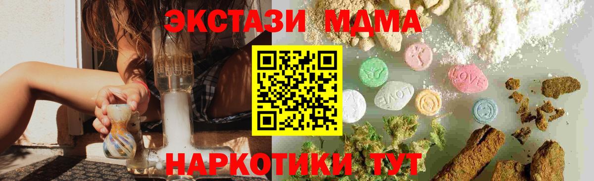 МДМА молли Курчатов