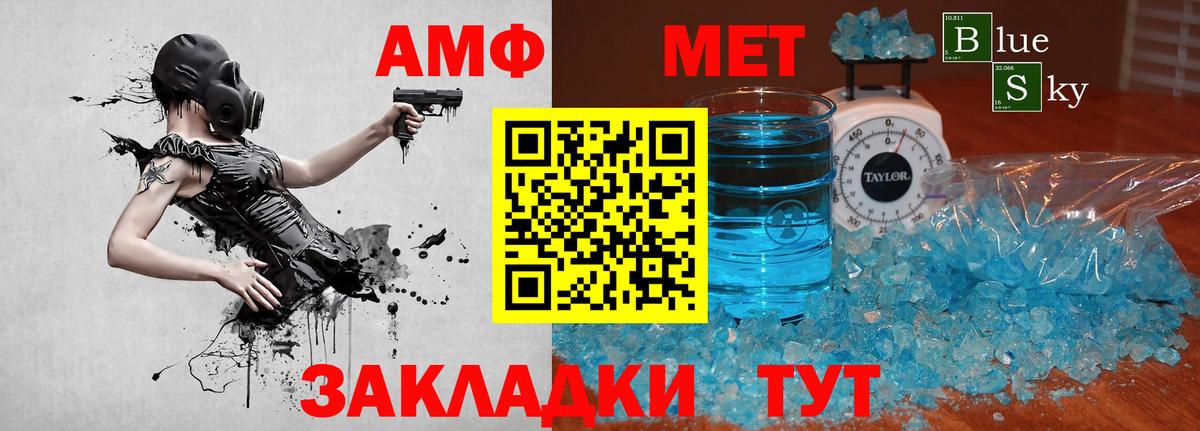 Первитин Декстрометамфетамин 99.9% Курчатов