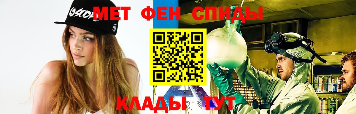 МЕТАМФЕТАМИН  Первитин Methamphetamine  Вход с VPN  Курчатов  Первитин Methamphetamine 