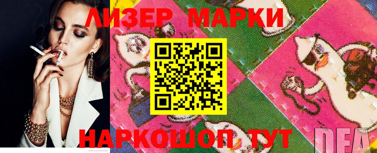 Марки 25I-NBOMe 1,8мг  Вход с VPN  Курчатов 