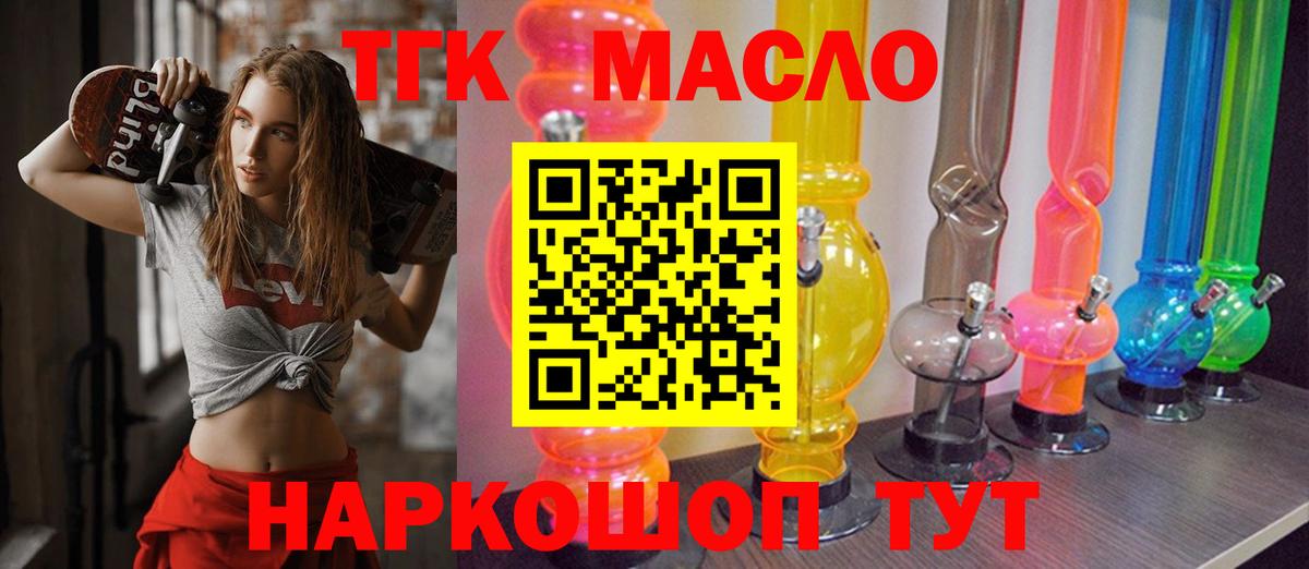 ТГК вейп с тгк Курчатов