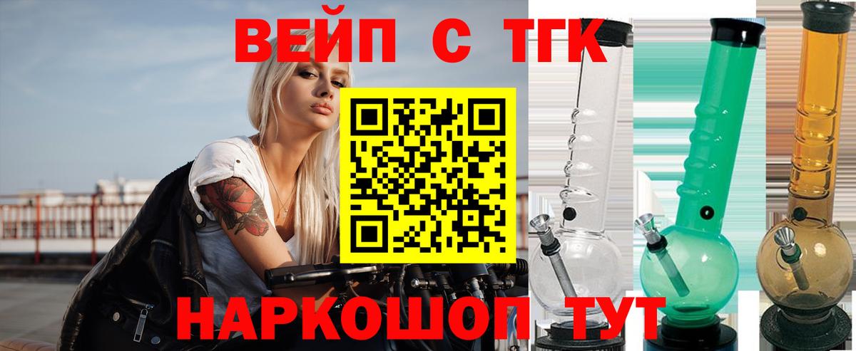 Дистиллят ТГК гашишное масло  Вход с VPN  наркотики  Курчатов 