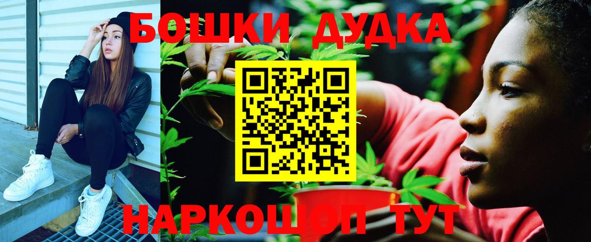 Шишки марихуана план Курчатов